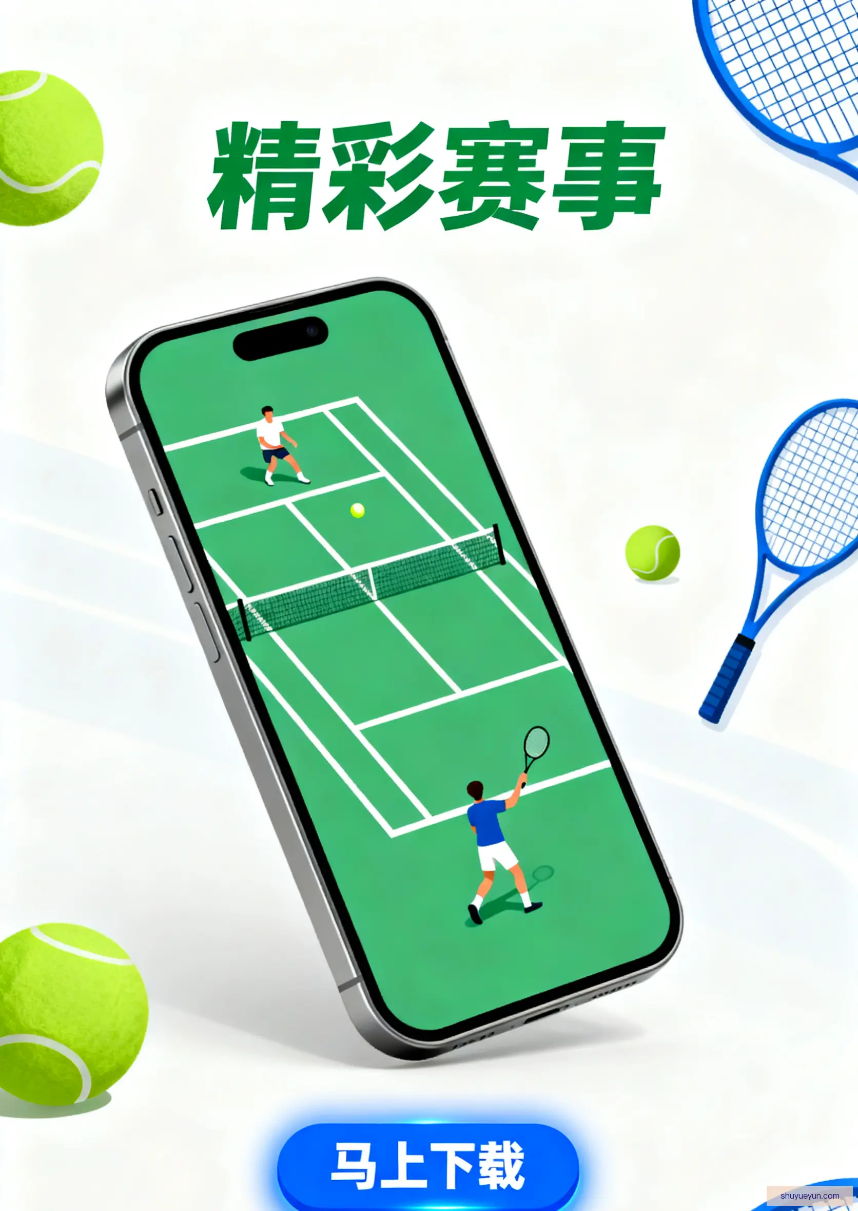 APP下载
